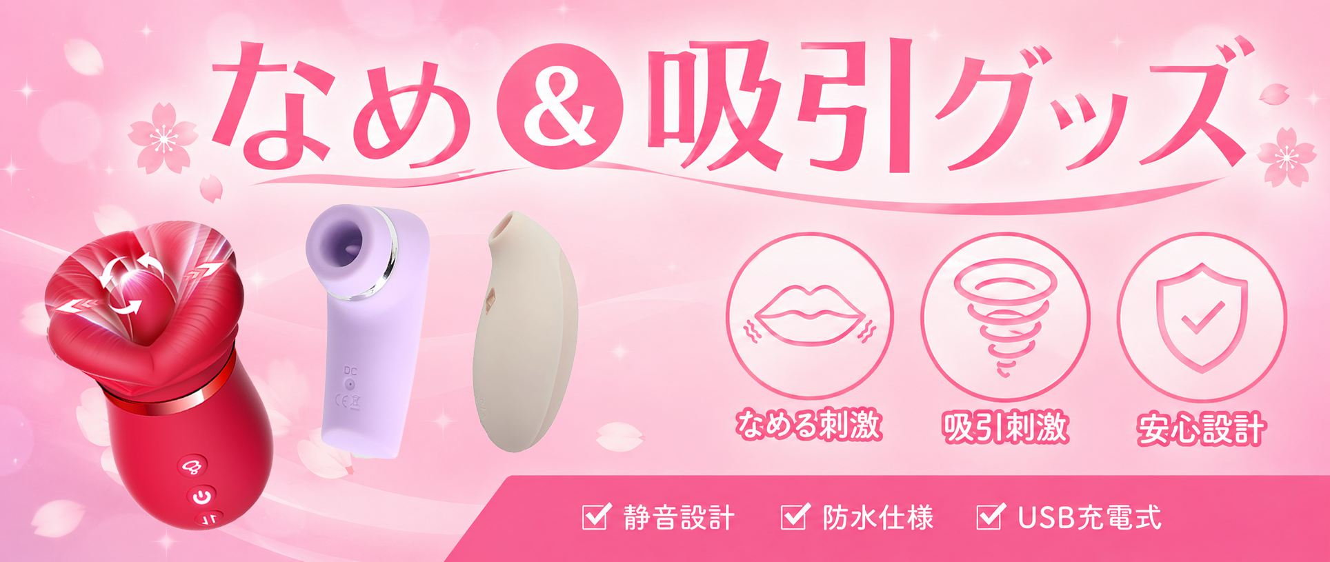 セールバナー