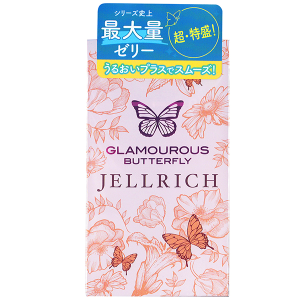 グラマラスバタフライ ジェルリッチ